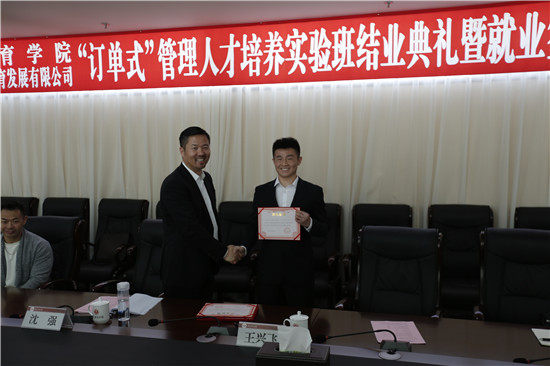 沈阳体育学院举行校企合作人才培养实验班就业签约仪式