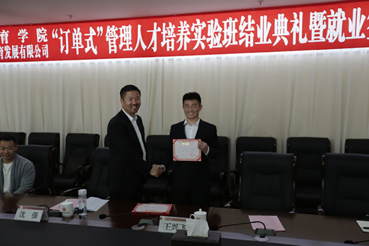 沈阳体育学院首届校企合作人才培养实验班结业